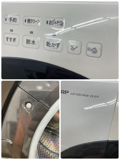 R238 ☀️ ジモティー限定特別価格！ SHARP ドラム式洗濯乾燥機 (洗濯：7㎏ 乾燥：3.5㎏) 21年製 ES-S7F ⭐ 
