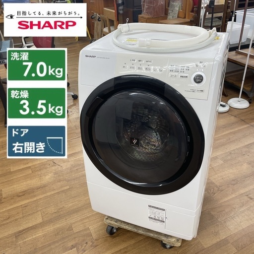 R238 ☀️ ジモティー限定特別価格！ SHARP ドラム式洗濯乾燥機 (洗濯 