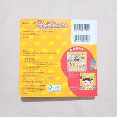 【美品】おしりたんていキャラクター図【新古品】の画像