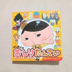 サムネイル