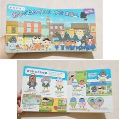 【美品】おしりたんていキャラクター図【新古品】の画像
