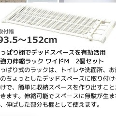 【新品未使用】超強力伸縮ラック　耐荷重50kgの画像