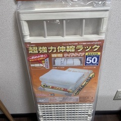 【新品未使用】超強力伸縮ラック　耐荷重50kgの画像