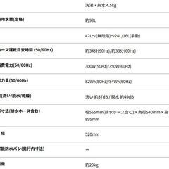 洗濯機 AQUA 2014年製 4.5kgの画像