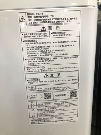 【ジャングルジャングル石津店】アクア AQUA 洗濯機 AQW-G5PJ 2024年製 5kg 新生活 堺市 堺区 西区 石津