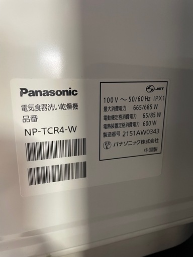 Ｅ-1　Panasonic 電気食器洗い乾燥機
