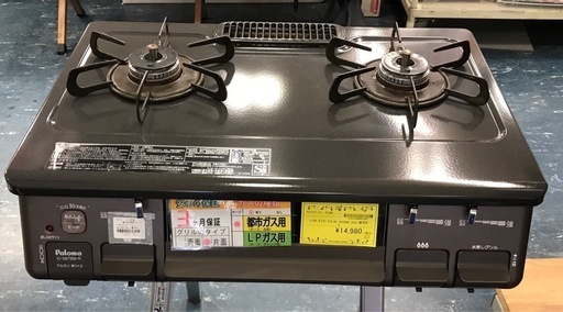ジモティ割引有☆【ジャングルジャングル岸和田店】パロマ ガス 