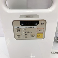 💙アイリスオーヤマ布団乾燥機の画像