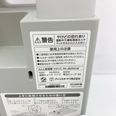 💙アイリスオーヤマ布団乾燥機の画像