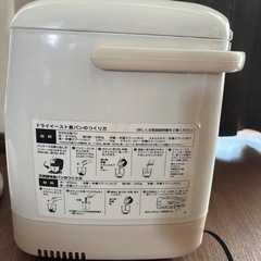 ホームベーカリーの画像