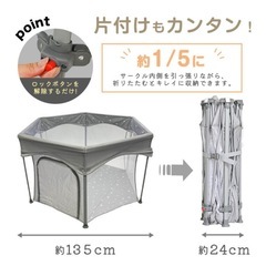 ベビーサークル　メッシュ　折りたたみの画像