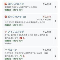 室内物干し(工具不要、簡単組立)の画像