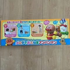 決定）メロディおさんぽアンパンマンの画像