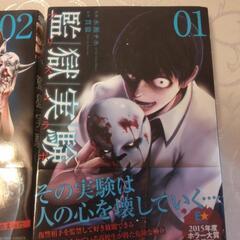 漫画の画像