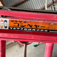 米 ベルトコンベア3.9mの画像