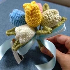 ハンドメイド　編小物　チューリップ　花束　ミニの画像