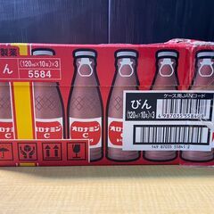 T617-590363/賞味期限2026/5 大塚製薬｜オロナミンC 120ml×30本セット 炭酸飲料 の画像
