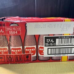 T617-590363/賞味期限2026/5 大塚製薬｜オロナミンC 120ml×30本セット 炭酸飲料 の画像