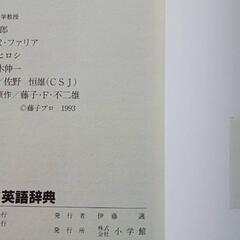 【取引決定】小学生向け英語辞典の画像