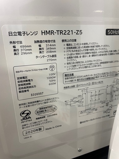Ｅ-4 日立電子レンジ