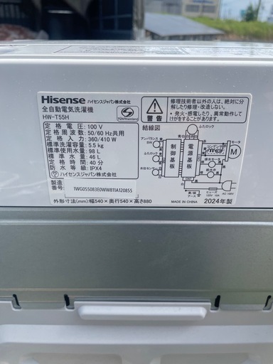 24年製　洗濯機　5.5kg　ハイセンス