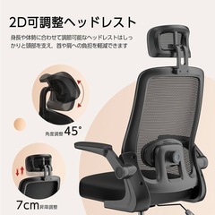 オフィスチェア 椅子 デスクチェア 腰サポート 通気性メッシュ ブラックの画像