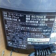 0828-195 象印マホービン コーヒーメーカー EC-TD40 2012の画像