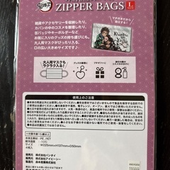 未開封　鬼滅の刃ジッパーバッグ4枚入　2セットの画像