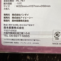 未開封　鬼滅の刃ジッパーバッグ4枚入　2セットの画像