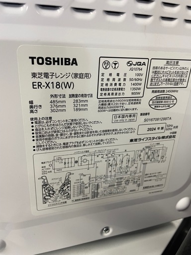 Ｅ-6 TOSHIBA オーブンレンジ