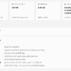 Windows11 デスクトップパソコンの画像