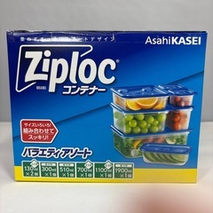 未開封 Ziplok コンテナー バラエティ アソートの画像