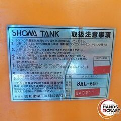 ✨昭和　SAL-500　ローリータンク 500L✨うるま市田場✨の画像