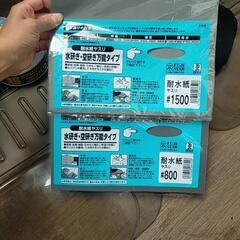車メンテナンス用品の画像