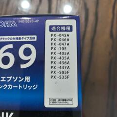 本日限り500円　プリンターインク（エプソン）の画像