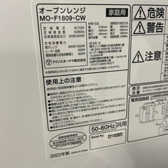 Ｅ-7 アイリスオオヤマ　オーブンレンジの画像