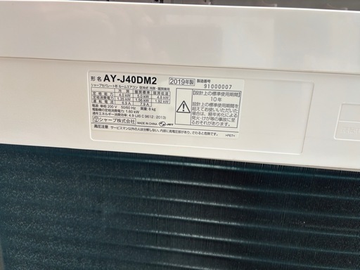 シャープエアコン　4.0kW 200V 2019年