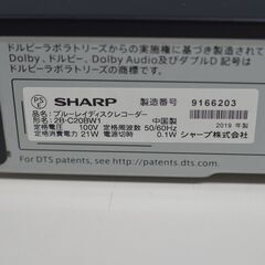 中古良品 SHARP ブルーレイレコーダー 2B-C20BW1 確認済の画像