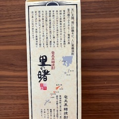 【お譲り先決定】✨奄美黒糖焼酎✨900ml 焼酎の画像