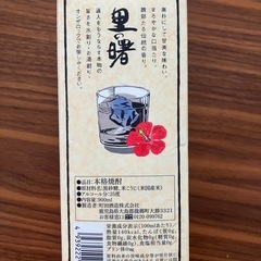 【お譲り先決定】✨奄美黒糖焼酎✨900ml 焼酎の画像