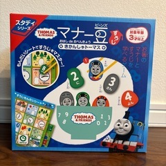 きかんしゃトーマス マナー豆(ビーンズ)の画像