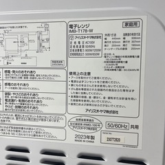 Ｅ-8 アイリスオオヤマ　電子レンジの画像