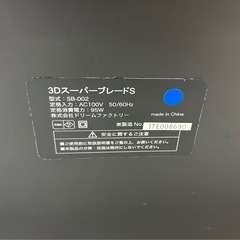 【中古品】ドクターエア DOCTOR AIR 3DスーパーブレードS SB-002 ピンク エクササイズ 振動マシーンの画像