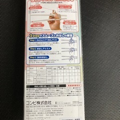 新品・未使用♪Combi(コンビ) はじめてのおはし(右手用)の画像