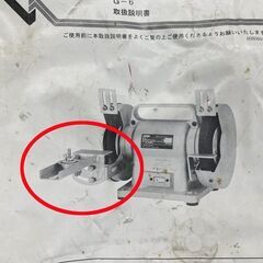RYOBI 両頭グラインダー G-6 砥石 研磨機 リョービ 回転OK 札幌市手稲区の画像