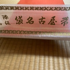 新品　名古屋帯の画像