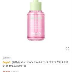 新品 BeginS ピンクグァバグルタチオン痕跡セラム 30ml

の画像