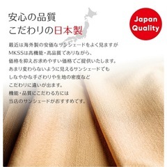 サンシェードの画像