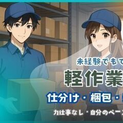 ◎コツコツもくもく作業☆　小さな部品の仕分け・梱包♪　【日勤×土日休み×年３回長期休暇】の画像