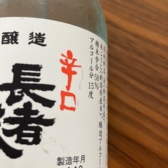 【お譲り先決定】✨日本酒✨　辛口の画像